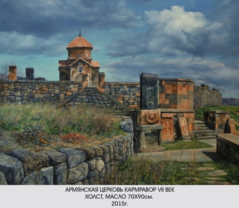 Армянская церковь Кармравор