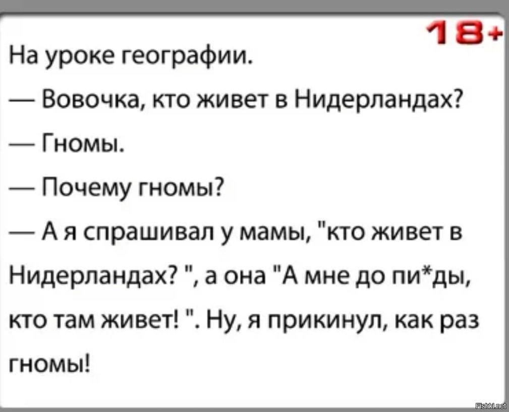 Самые смешные свежие анекдоты с матами. Анекдот. Анекдоты про Вовочку. Шутки про Вовочку. Анекдоты пр овоовчку.