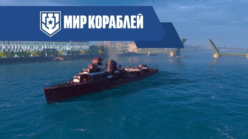 «Гневный». Трудный путь головного корабля первой массовой серии эсминцев СССР