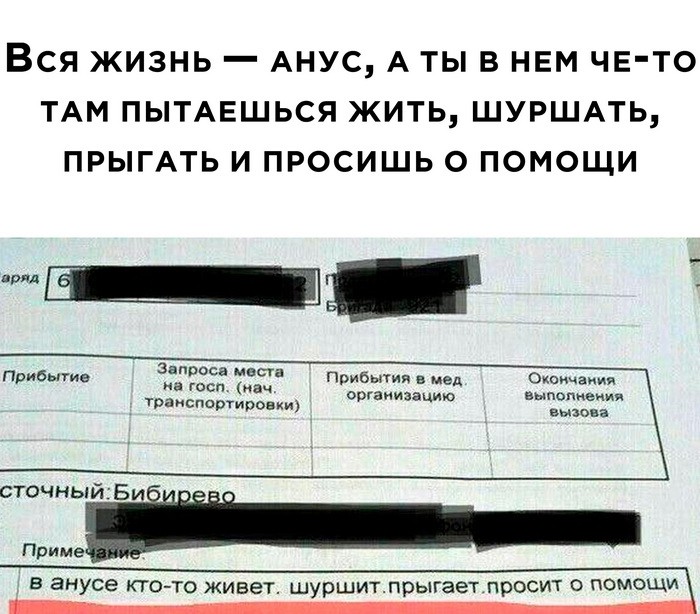 Скрины из соцсетей 