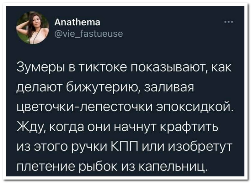 Скрины из соцсетей 