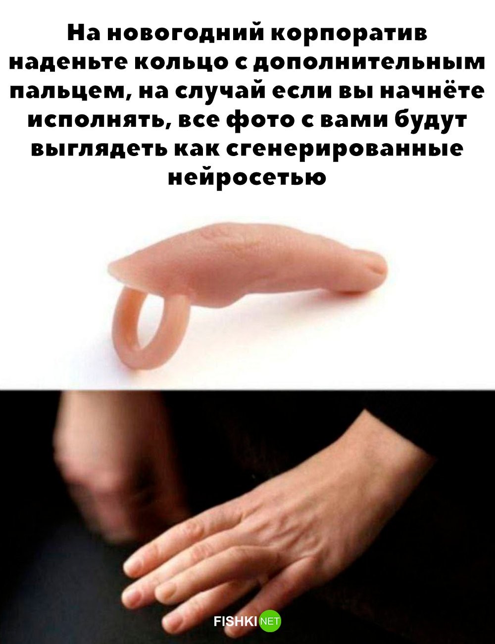Кольцо с дополнительным пальцем