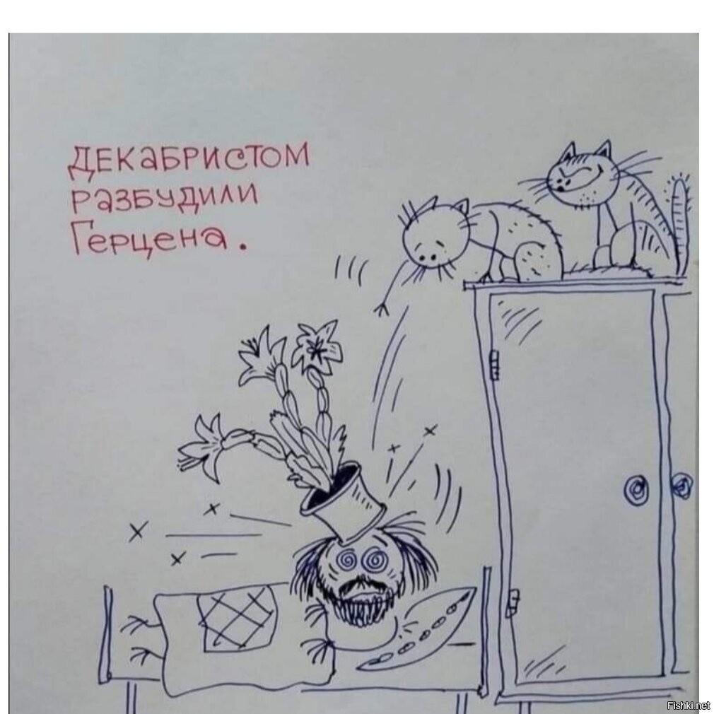 Герцен разбудил декабристов декабристы разбудили. Декабристы будят Герцена карикатура. Декабристы разбудили Герцена.