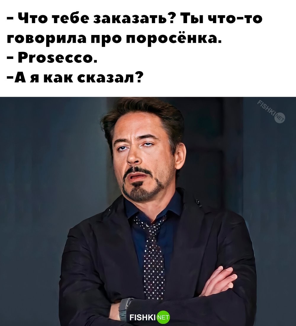 Что тебе заказать?