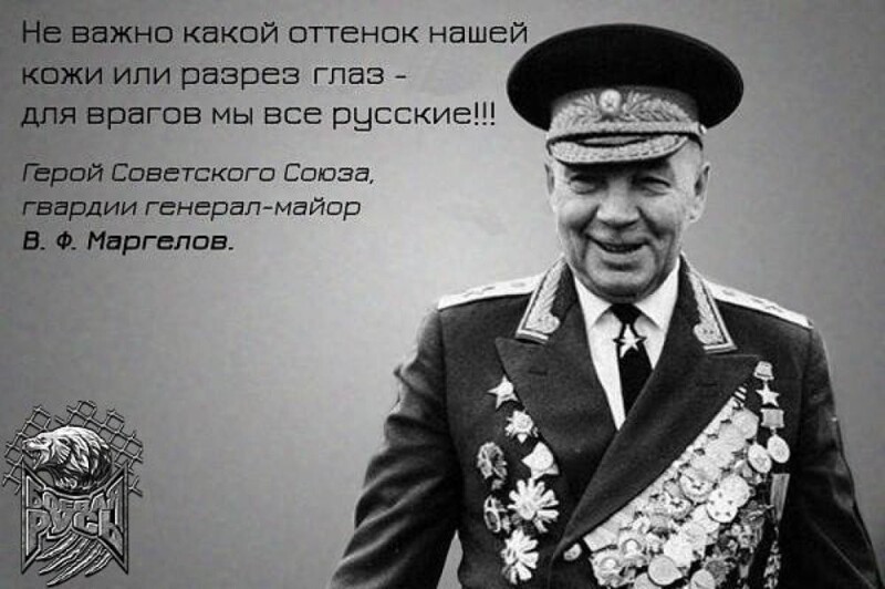 Василий Филиппович Маргелов, 115 лет со дня рождения