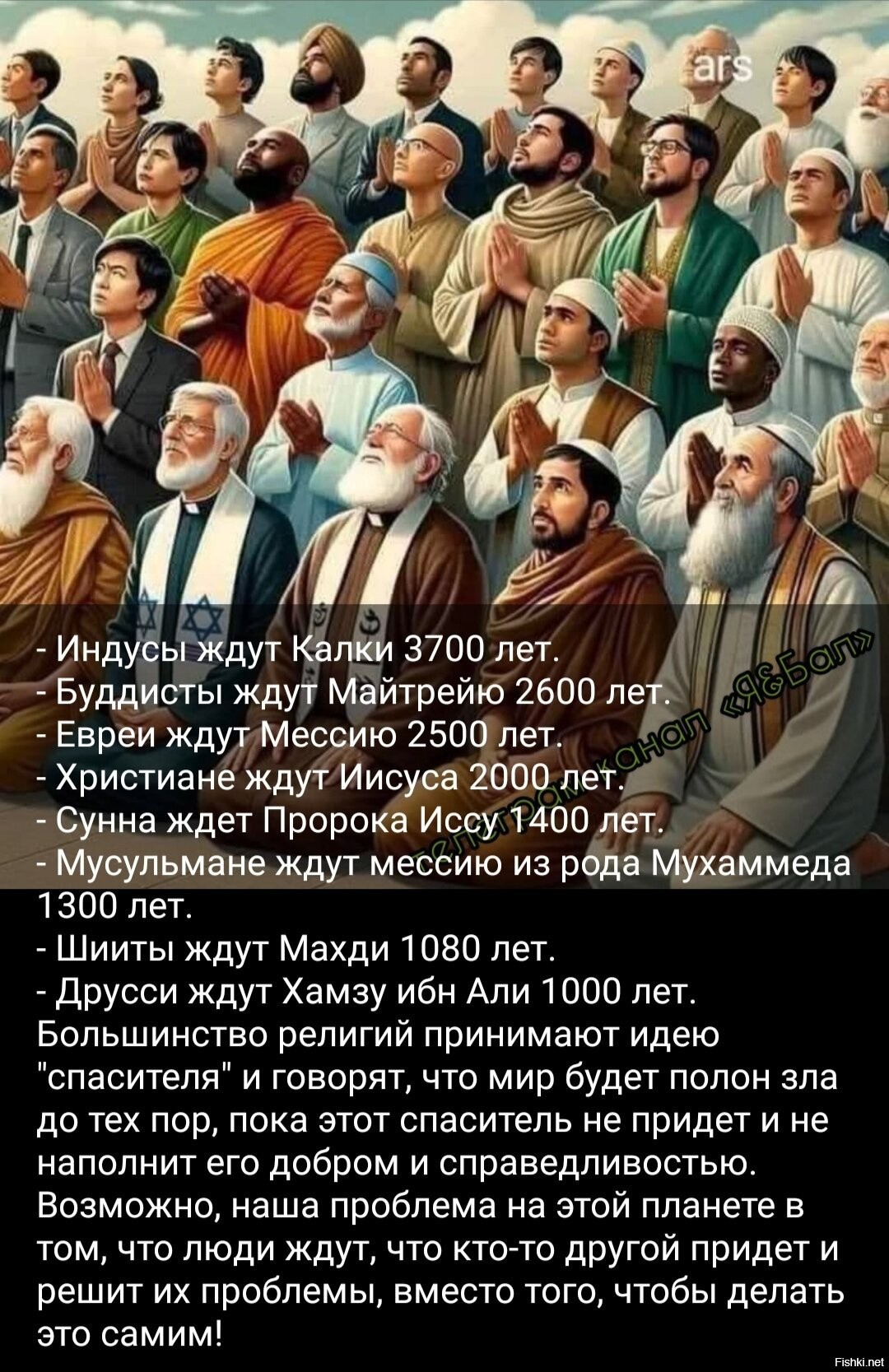 Пророк исса