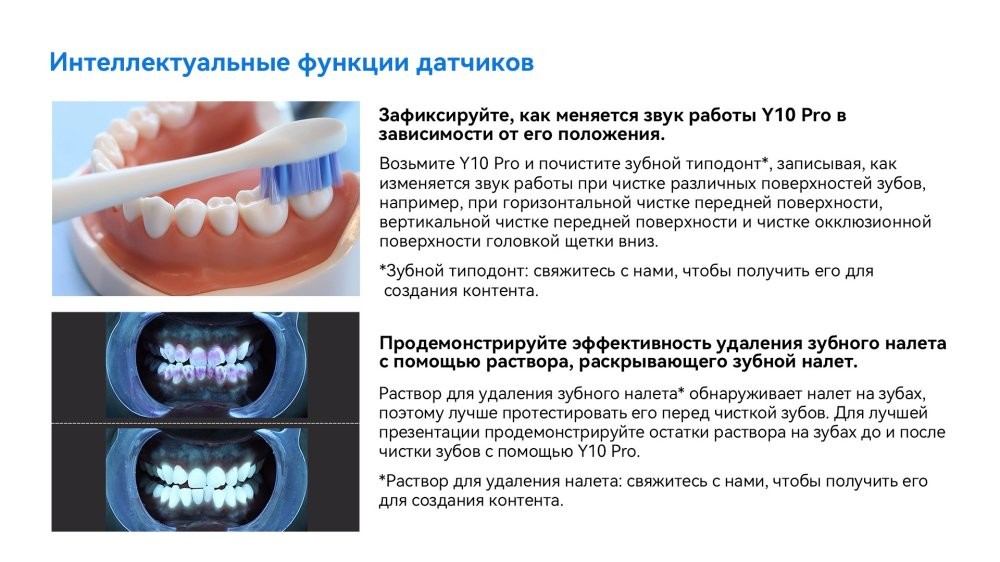 Электрическая зубная щетка usmile Y10 Pro - настоящая инновация  в области ухода за полостью рта