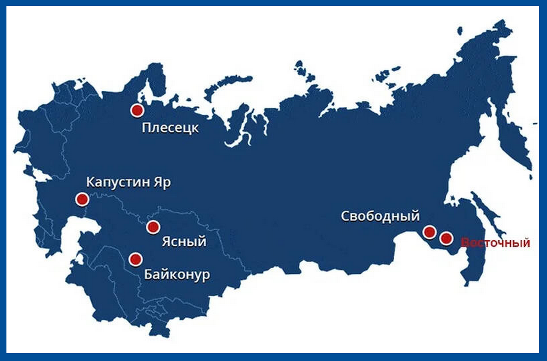 Свободный это где. Космодром Восточный и Байконур на карте. Российские космодромы на карте. Космодромы России на карте России. Карта космодромов на карте России.