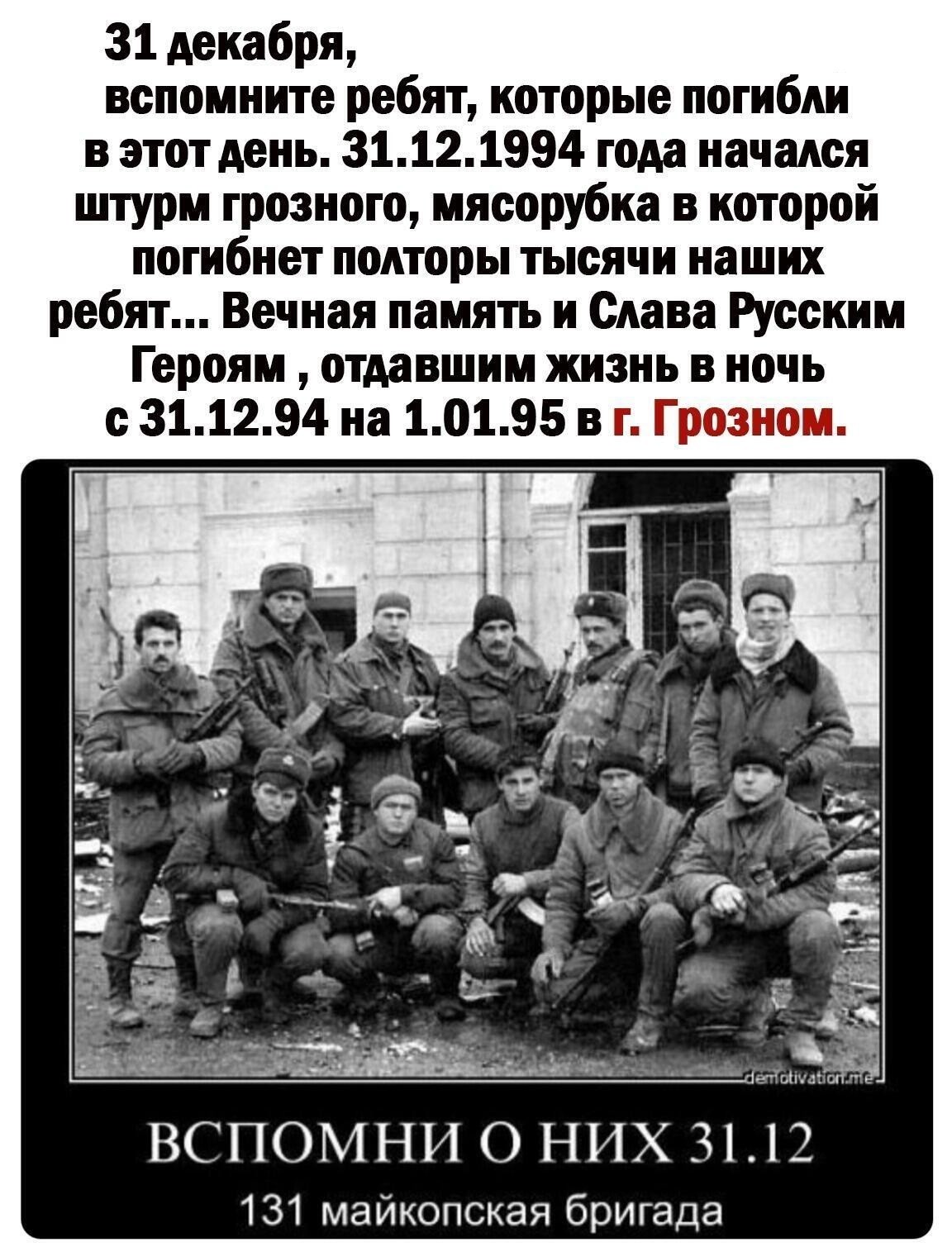 Штурм Грозного: в тени майкопской бригады