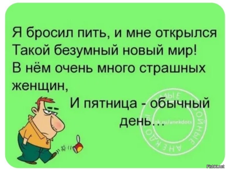 Пятница ответить на вопрос