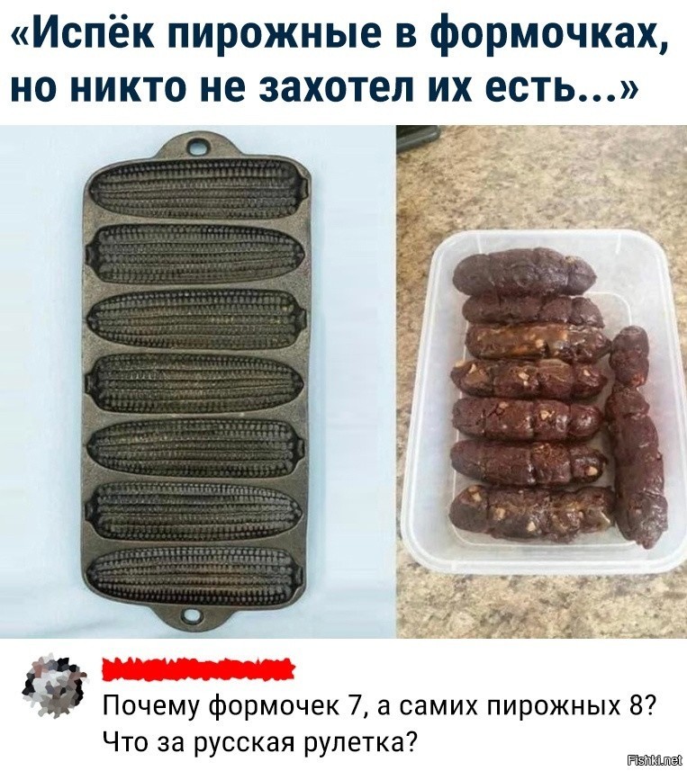 Там сейчас все пирожные съедят