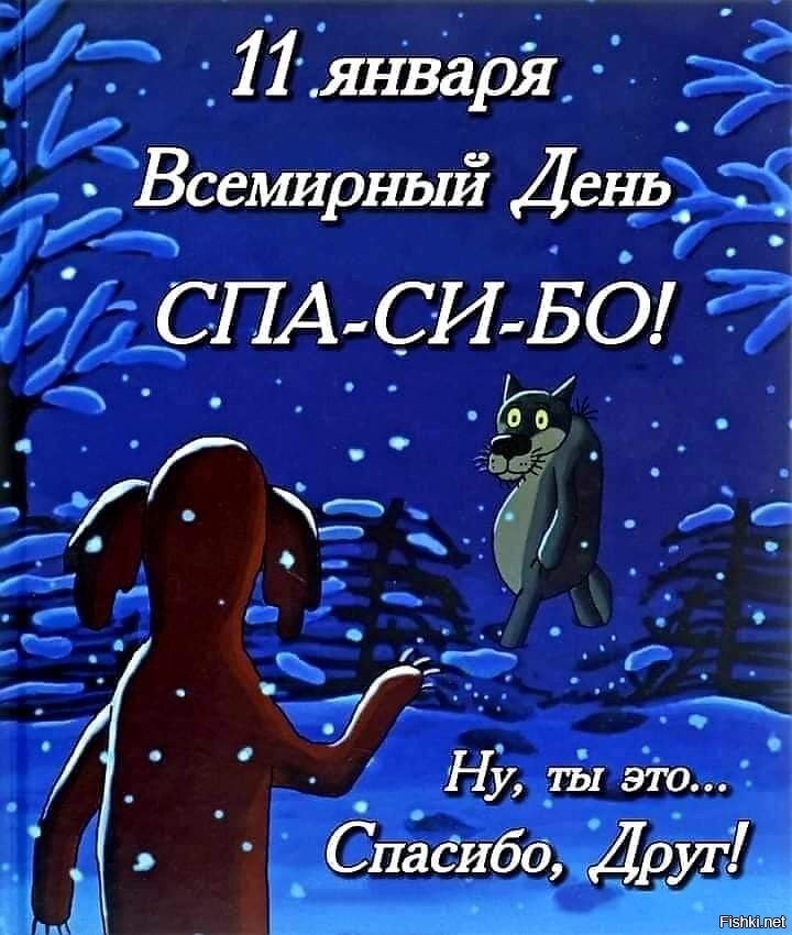 Самый удачный день в году