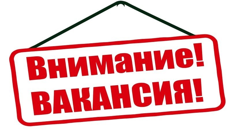 Московский суд признал объявления о «приёме на работу только славян» пропагандой экстремизма
