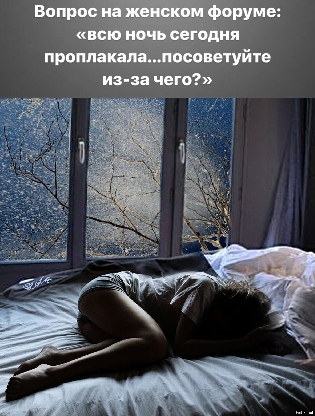Сон люди в окнах