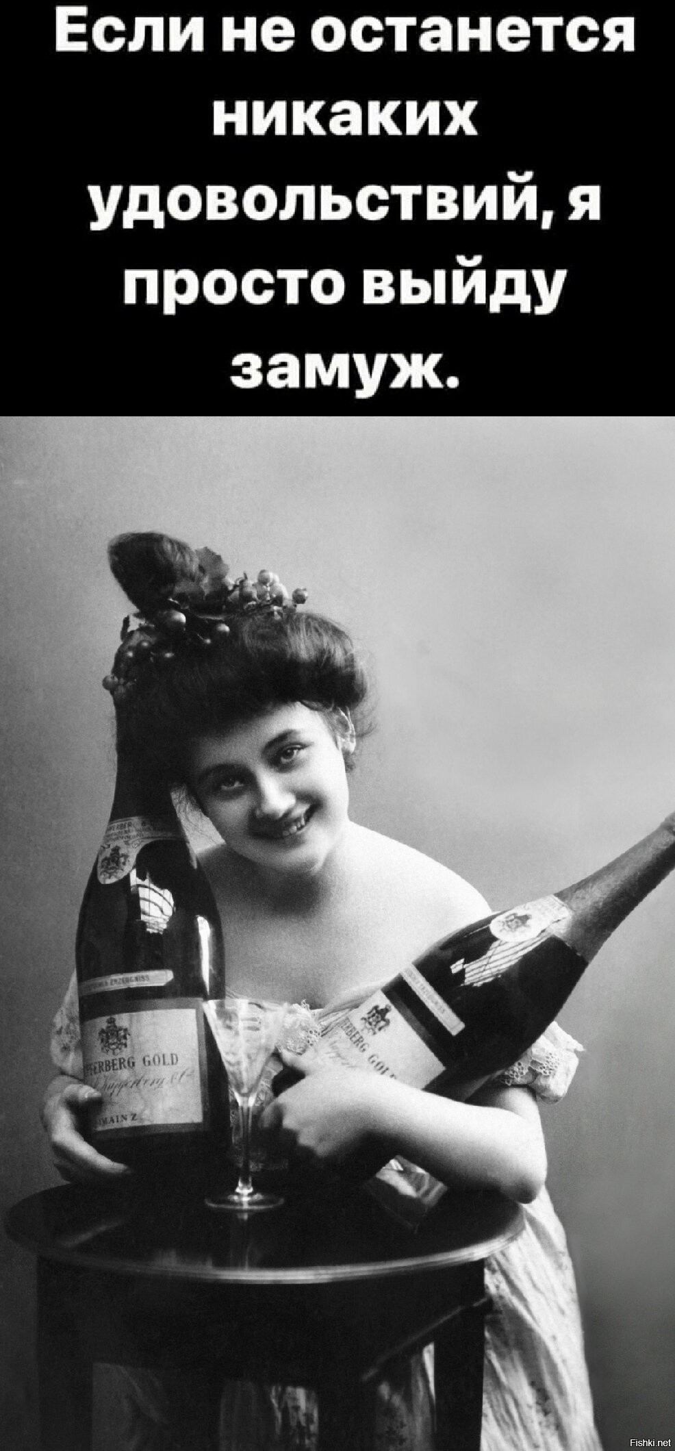 Он старше и пьет. Выпивающая женщина. Дама с шампанским ретро. Веселая девушка с бутылкой. Ретро фотографии женщин.