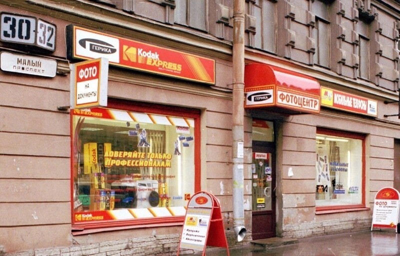 11. Санкт-Петербург, Василеостровский район, 2002 год