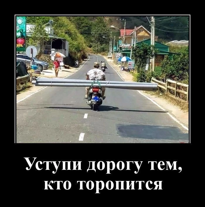 1708137579-ustupi-dorogu-tem-kt-demotion