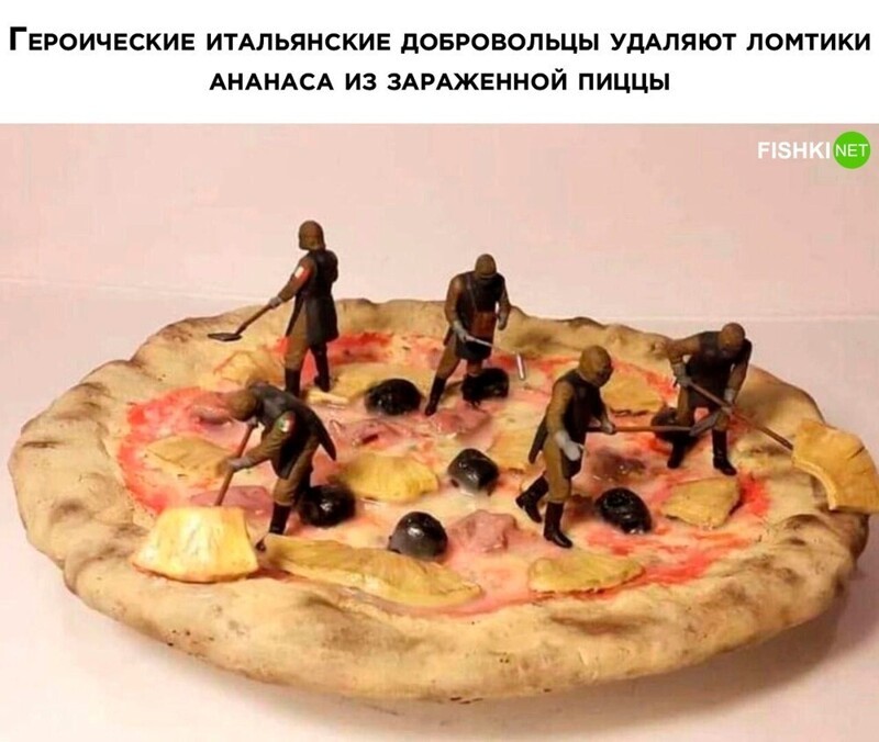 Ананасы в пицце — это придумки сатаны