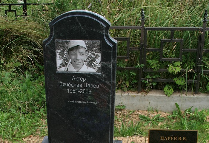 А чё это вы здесь делаете?