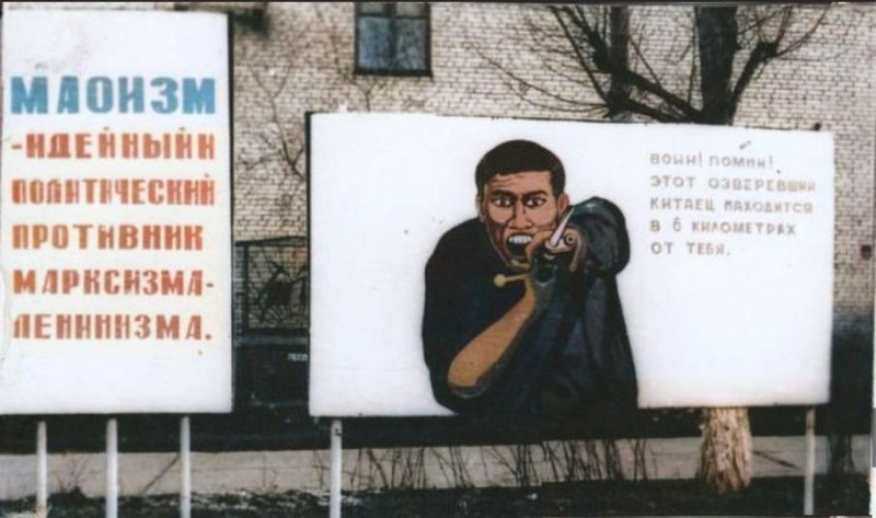 55 лет назад. Конфликт на острове Даманский