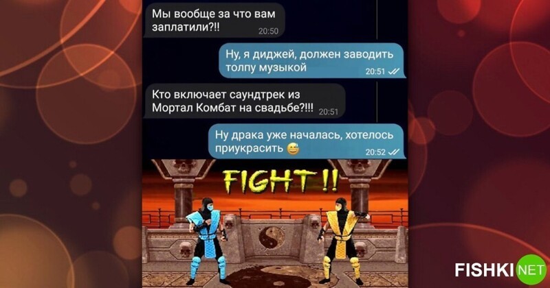 Fight!