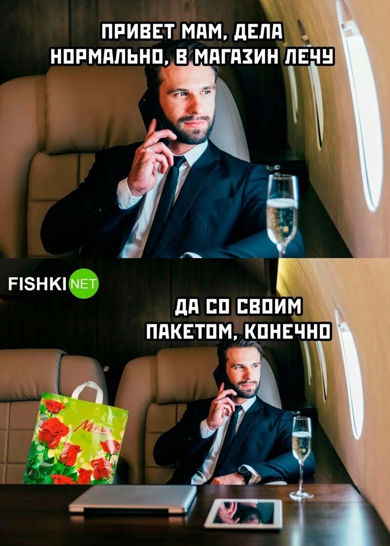 Обижаешь!