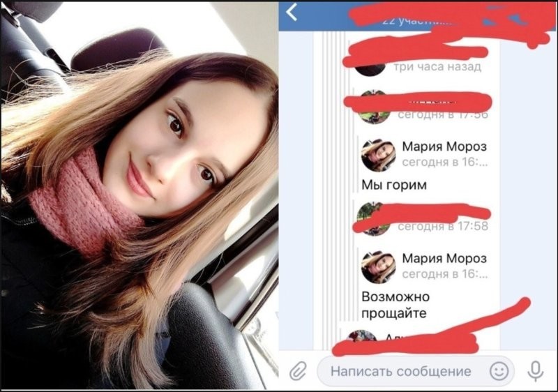Погибшая в “Зимней вишне” школьница в социальных сетях уверяет, что всё ещё жива
