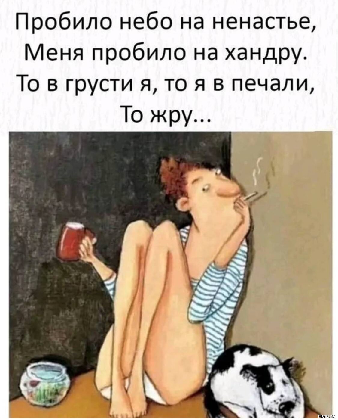 Зайдет в дом не выгонишь вечер настанет сам