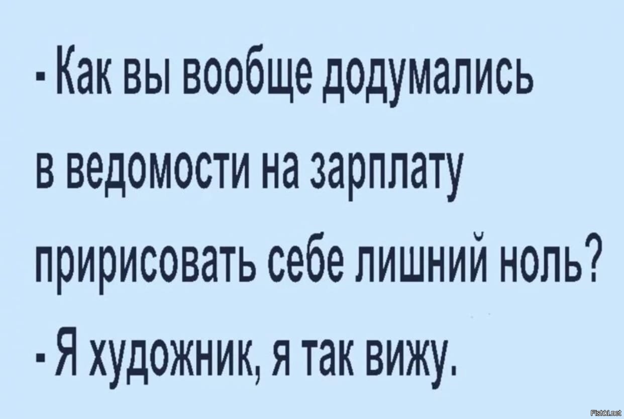 Лишние нули. Шутки про главного бухгалтера. Анекдот про главного бухгалтера. Приколы про главного бухгалтера. Анекдоты про главного бухгалтера женщину прикольные.