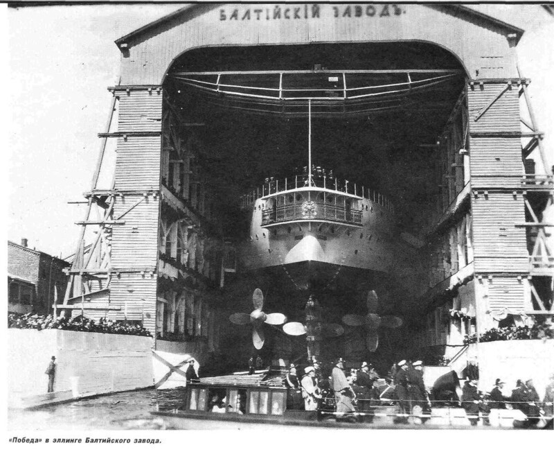 28 апреля 1900 года - эскадренный броненосец «Победа» в эллинге Балтийского завода готовится к спуску на воду.