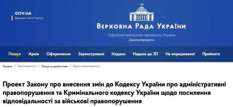 Верховная Рада Украины предложила сажать украинцев на пять лет в тюрьму за отказ проходить медосмотр при мобилизации