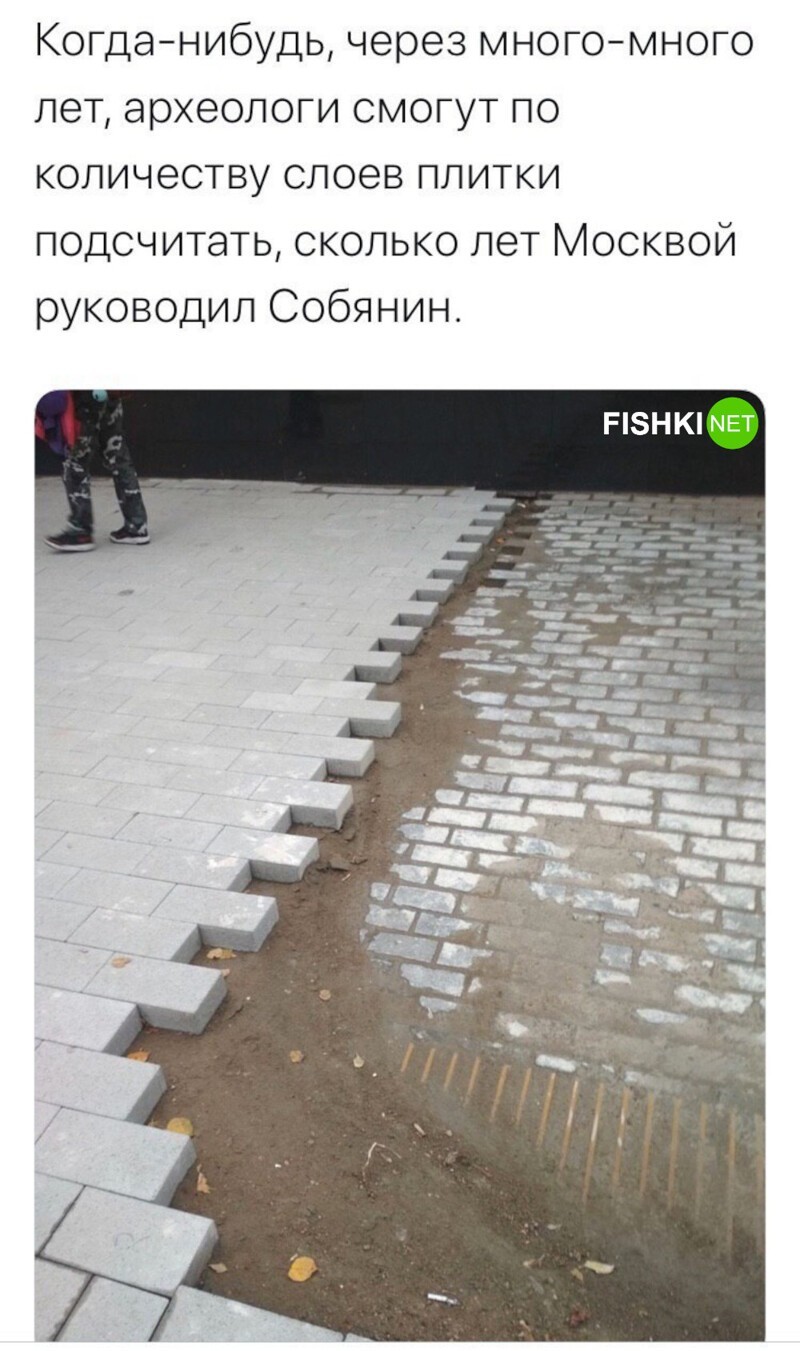 8. Будут считать возраст Москвы по слоям тротуарной плитки