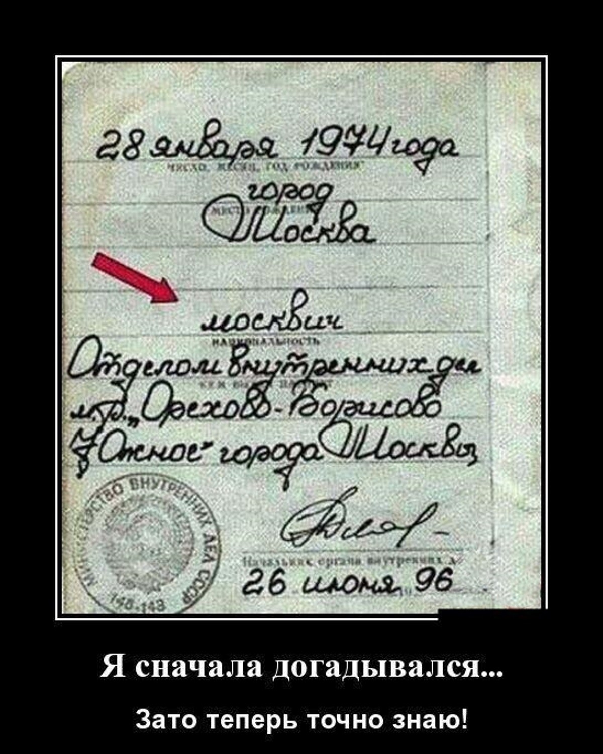 Смешные документы на подпись