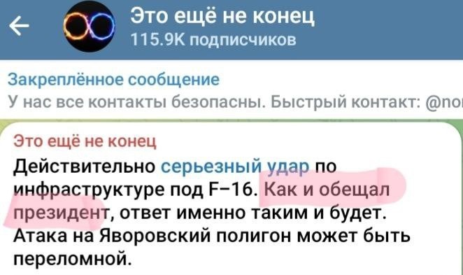 «НАТО готовится ответить за удар по Яворовскому полигону. Запустили свой БПЛА RQ 4B Global Hawk.