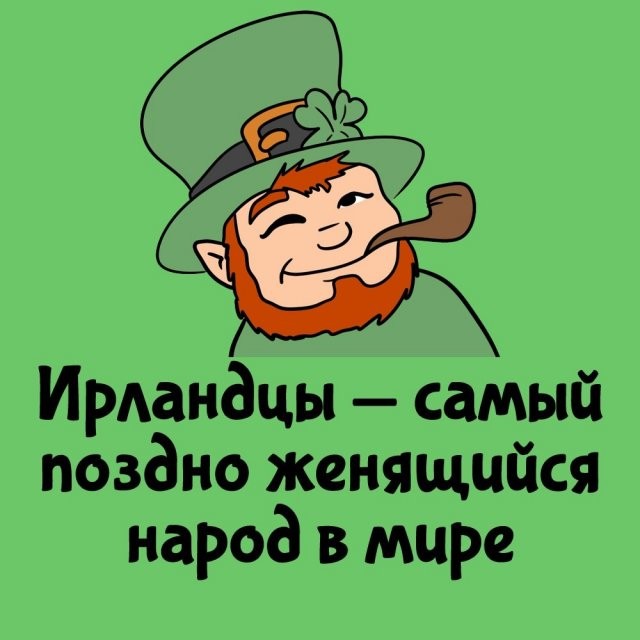 А вдруг ты не знал…