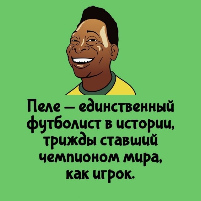 А вдруг ты не знал…