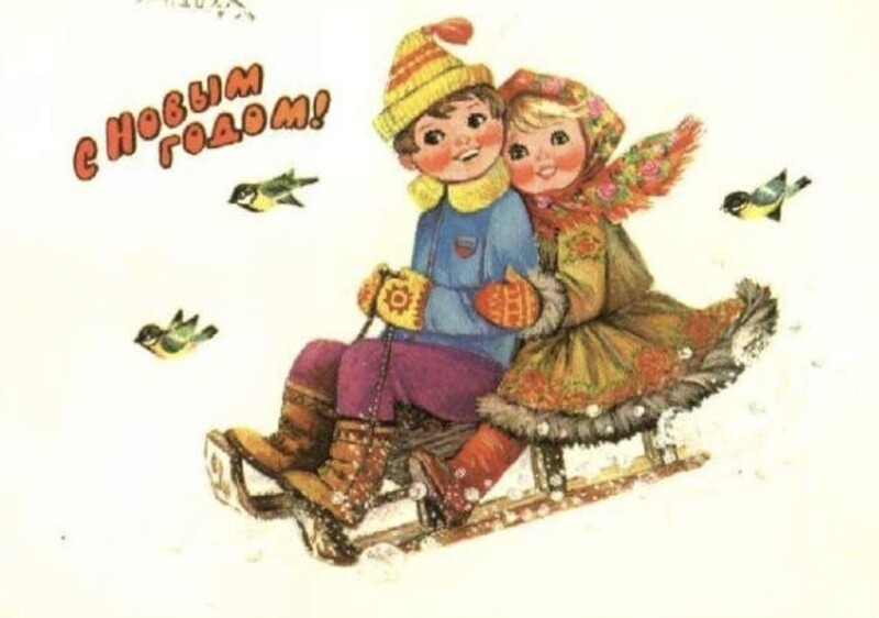 Советские открытки с Новым Годом №84