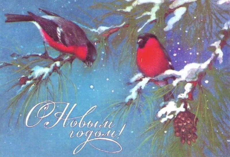 Советские открытки с Новым Годом №53