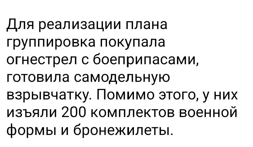 Политический мониторинг (377)