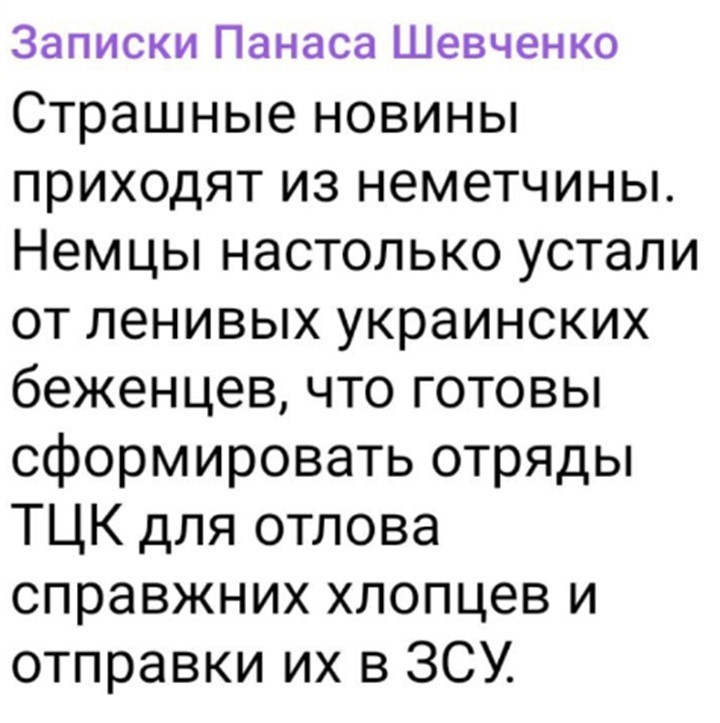 Политический мониторинг (377)