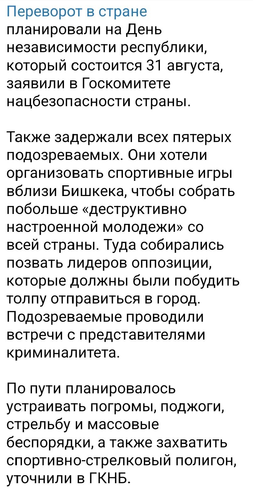 Политический мониторинг (377)