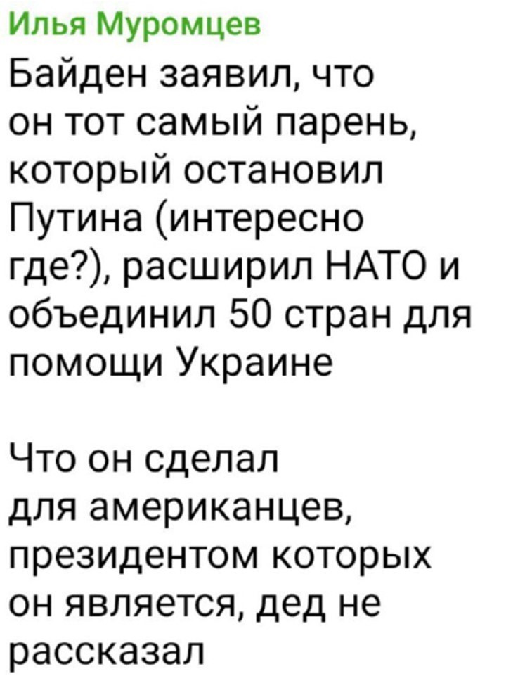 Политический мониторинг (377)