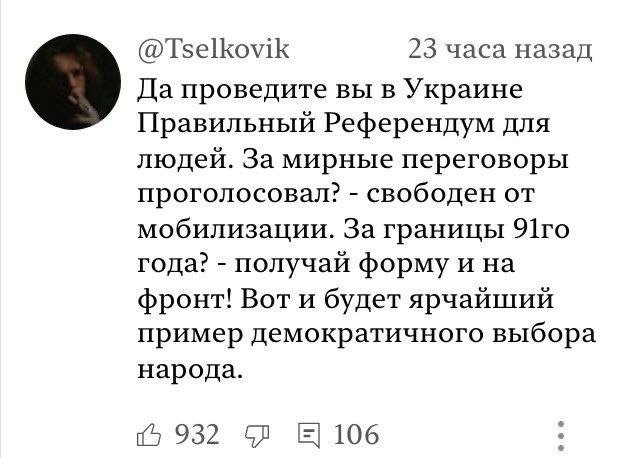 Политический мониторинг (377)