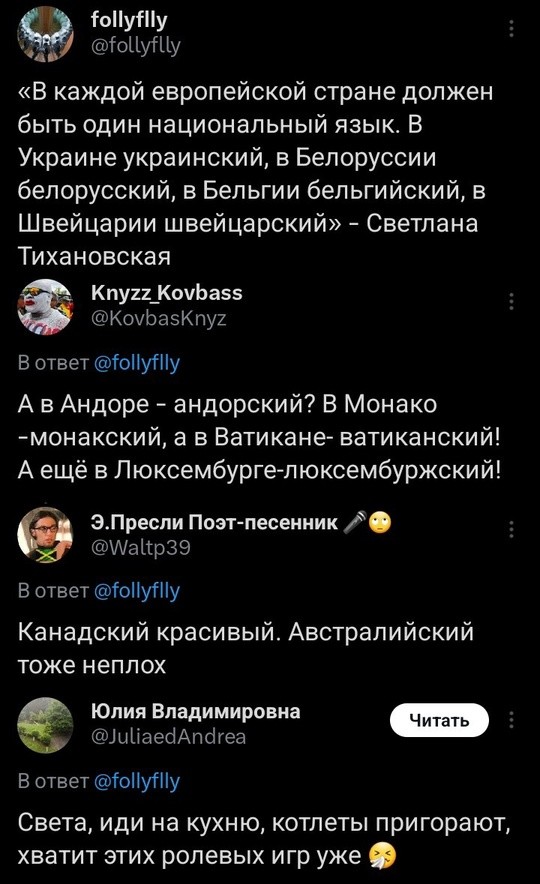 Политическая рубрика от&nbsp;NAZARETH за&nbsp;07.07.24. Новости, события, комментарии - 1679