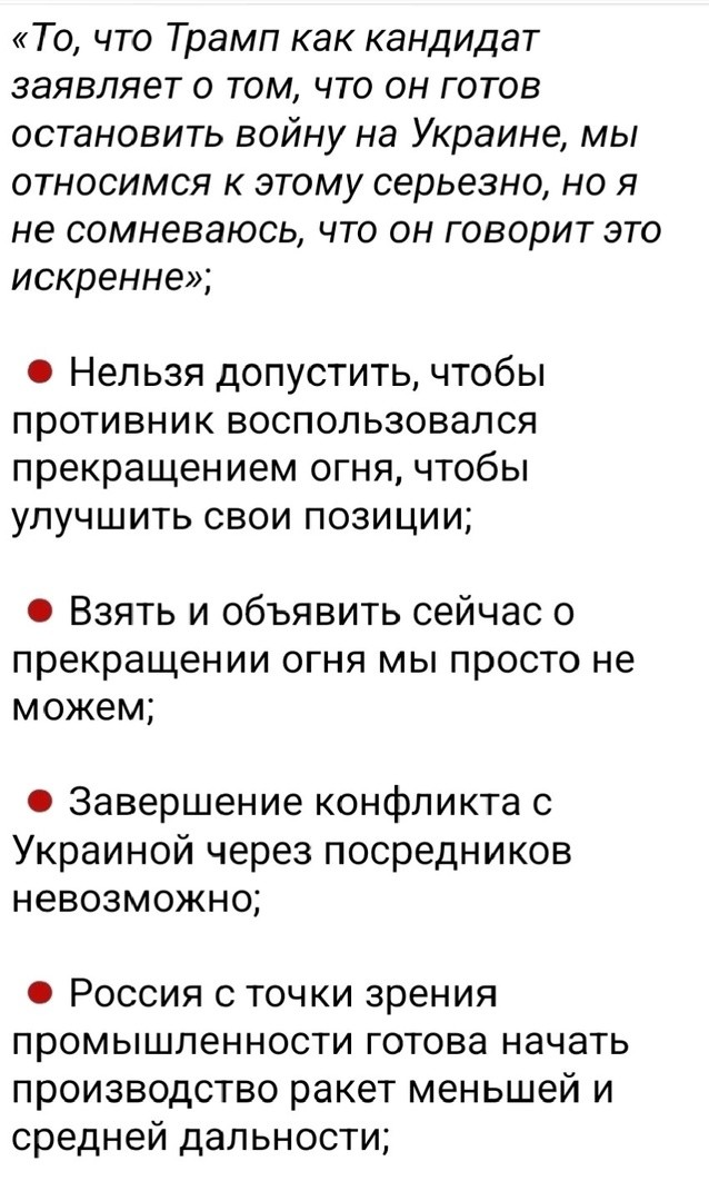 Политическая рубрика от&nbsp;NAZARETH за&nbsp;07.07.24. Новости, события, комментарии - 1679