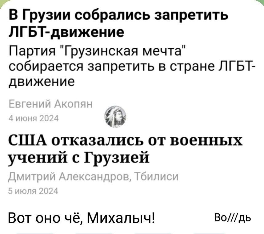 Политическая рубрика от&nbsp;NAZARETH за&nbsp;07.07.24. Новости, события, комментарии - 1679