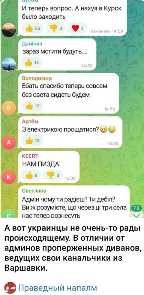 Политическая рубрика от&nbsp;NAZARETH за&nbsp;08.08.24. Новости, события, комментарии - 1698