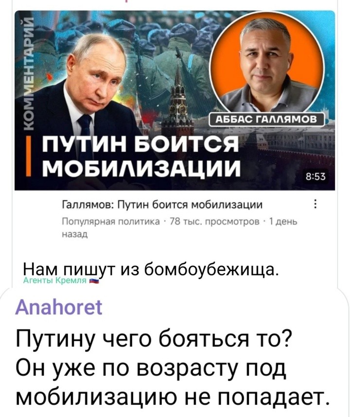 Политическая рубрика от&nbsp;NAZARETH за&nbsp;08.08.24. Новости, события, комментарии - 1698