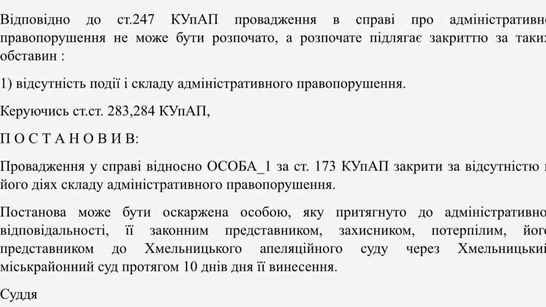 В Хмельницком суд оправдал мужчину, который напал с ножом на сотрудника ТЦК. Суд закрыл дело за отсутствием состава преступления