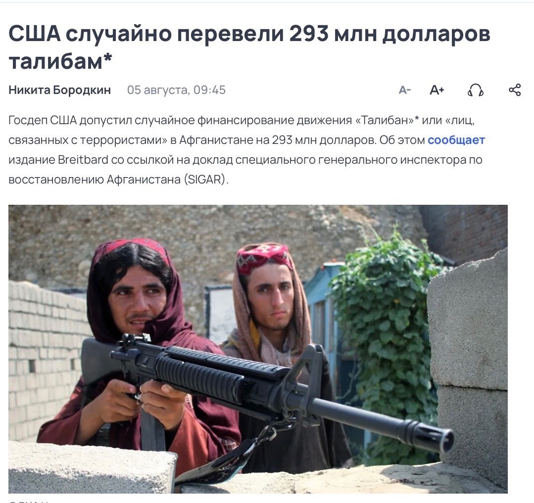 Политическая рубрика от&nbsp;NAZARETH за&nbsp;08.08.24. Новости, события, комментарии - 1698